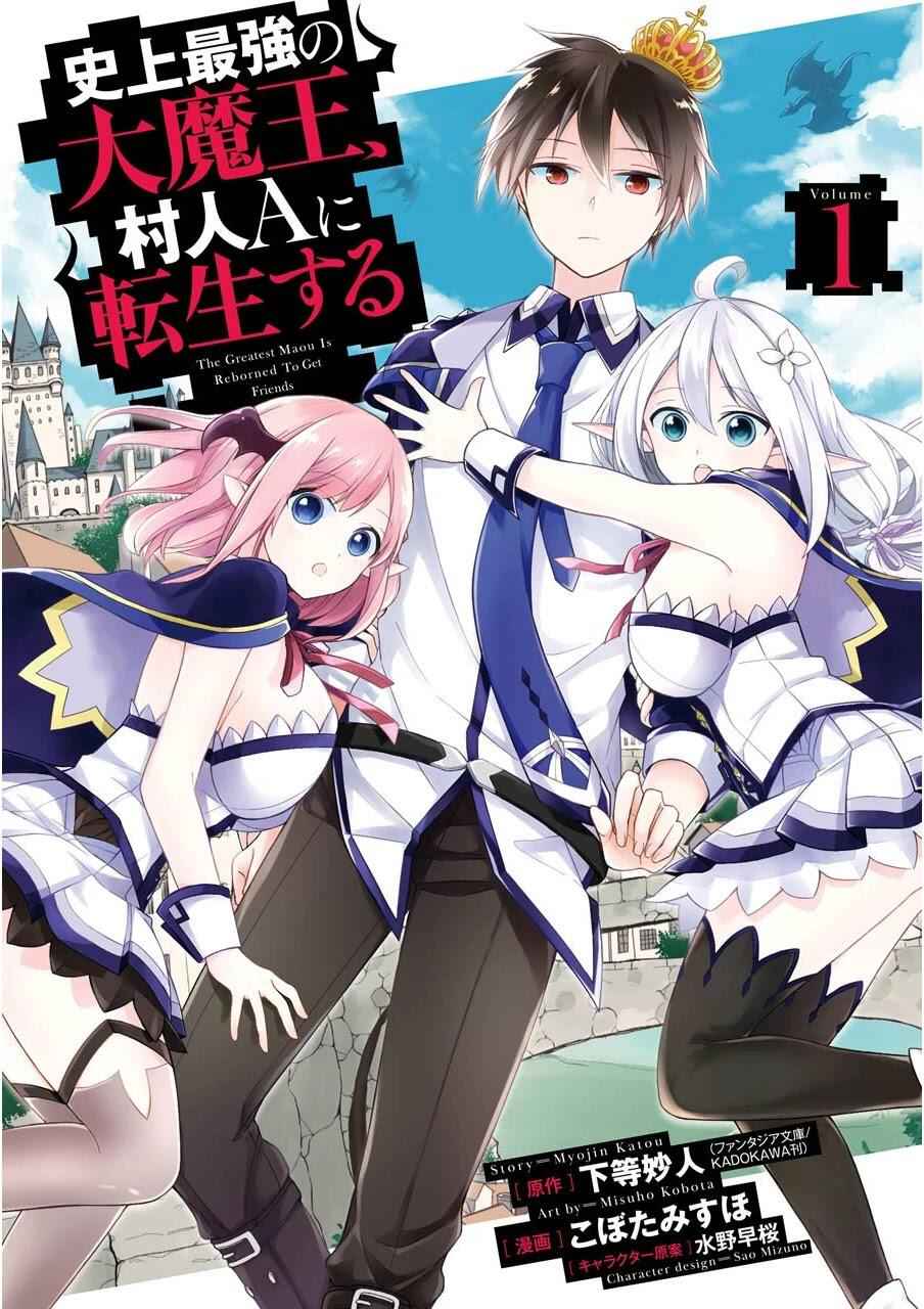 Shijou Saikyou no Daimaou, Murabito A ni Tensei suru Chapter 1 2